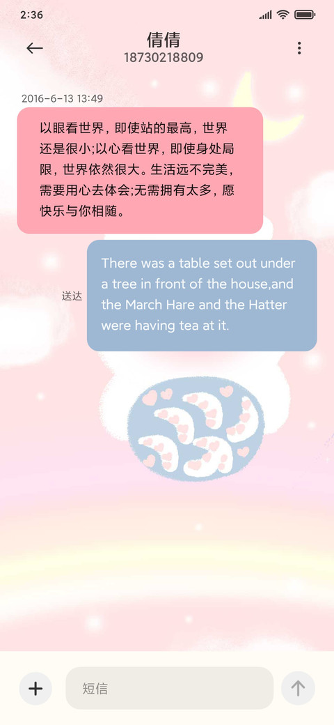 满满爱意呀 screenshot