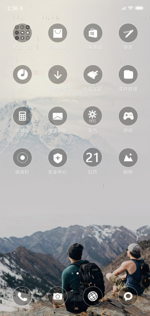 时光中有你和我 screenshot