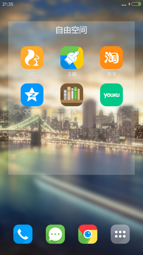 谜城（多功能锁屏+真密码+自由桌面） screenshot
