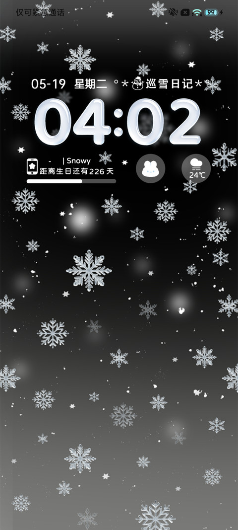 光栅雪花雪落的声音 screenshot