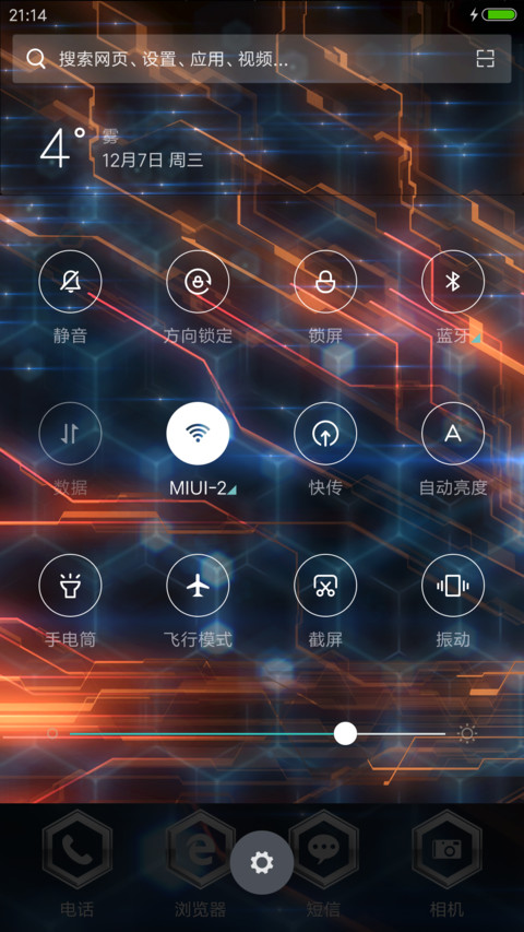 纳米核心之能量集结 screenshot