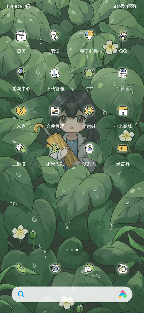 春雨细如尘 screenshot