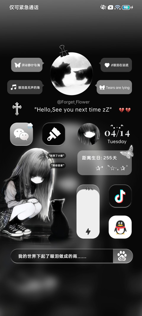 暗色系小猫带你回家 screenshot