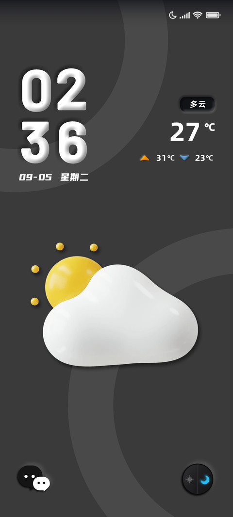 天气感应 膨胀组件 screenshot