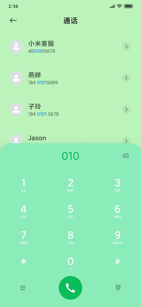 清凉一夏 screenshot