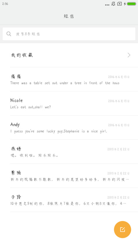 暖心手写体 screenshot