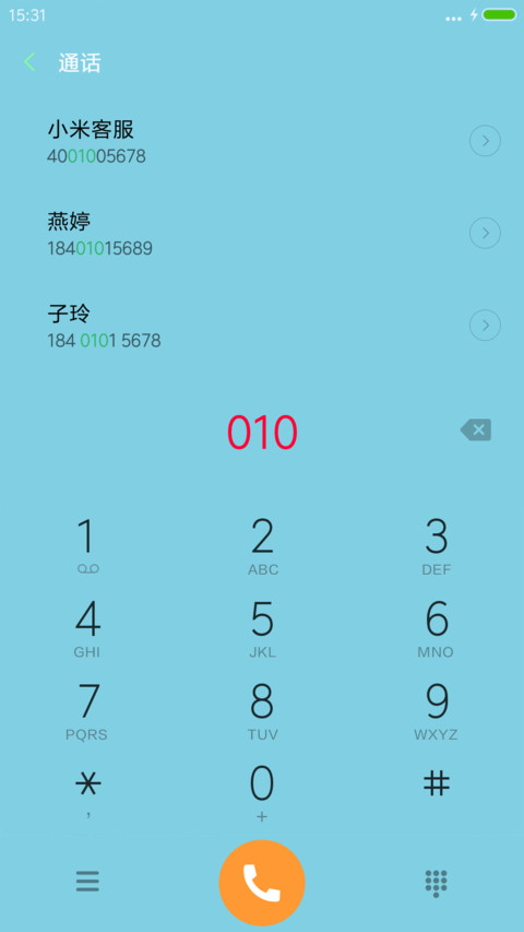 茉莉花 screenshot