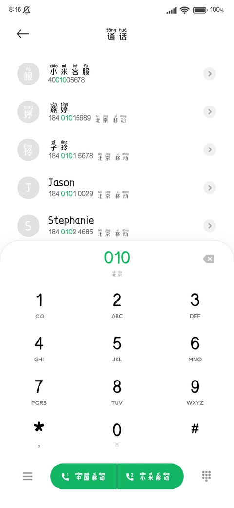 桃桃拼音 screenshot