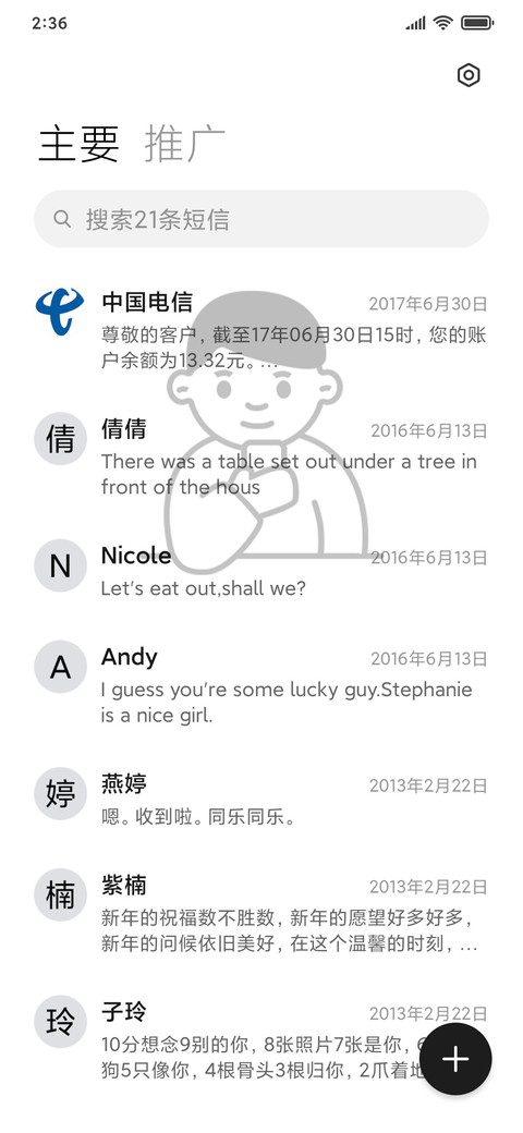 黑白忙碌人生 screenshot
