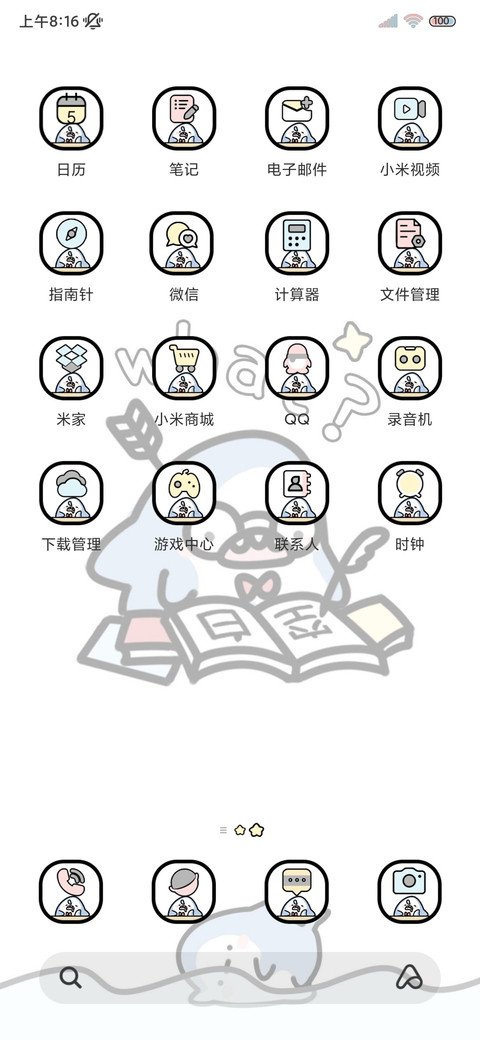 可爱悠闲小鲨鱼 screenshot