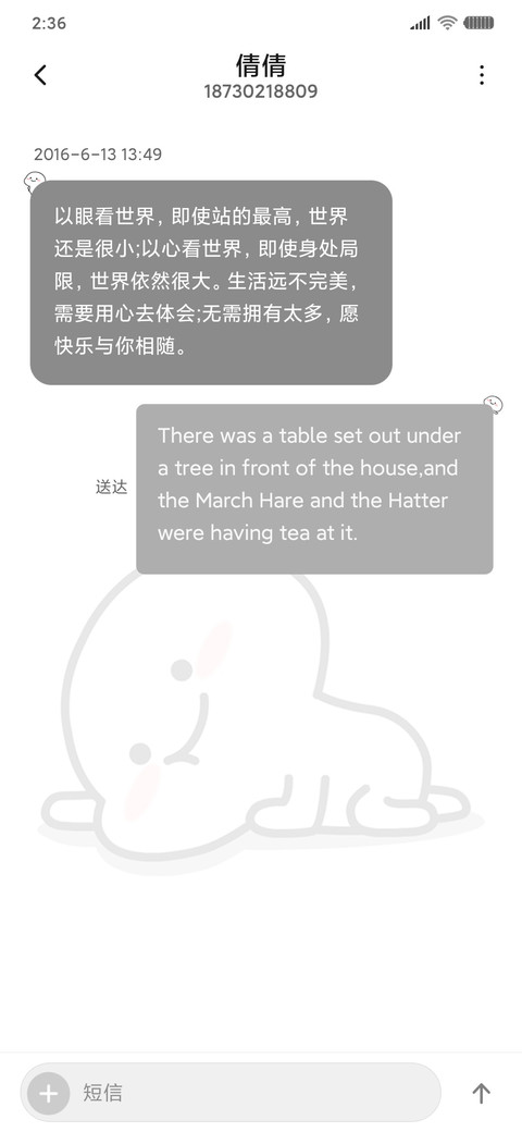 乖巧宝宝的问题 screenshot