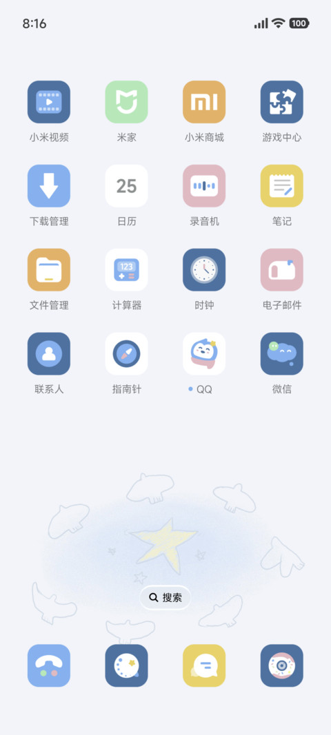 蓝色物语 治愈文案 screenshot
