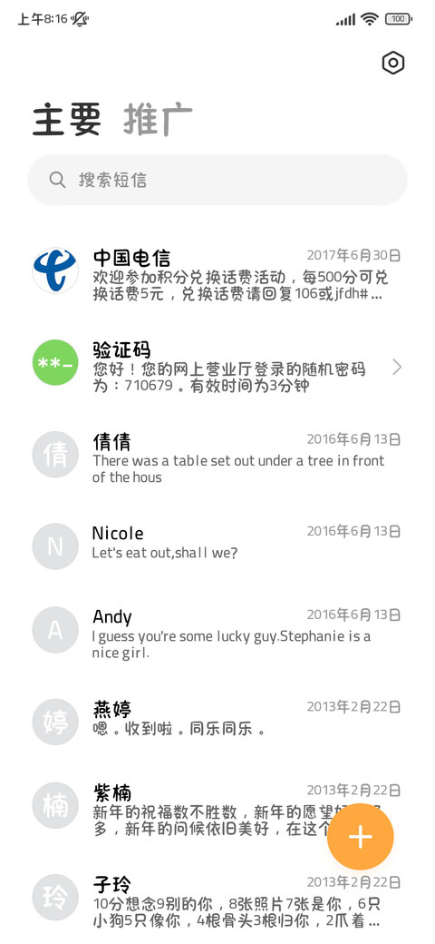 被爱就像渴望你摸头 screenshot