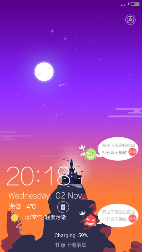 恶魔城堡 screenshot