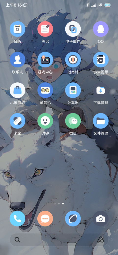 狼与少年 screenshot