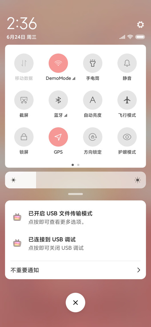 春日部的海滩 screenshot