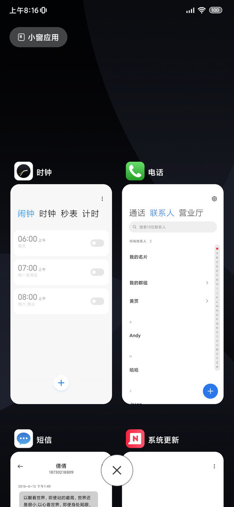 A18 超级澎湃 半圆 screenshot