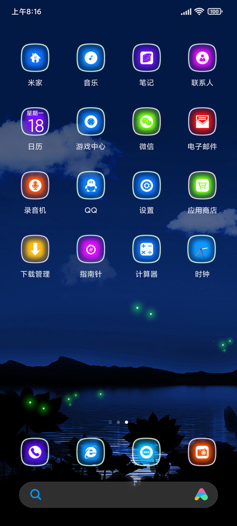 荷塘月色 screenshot