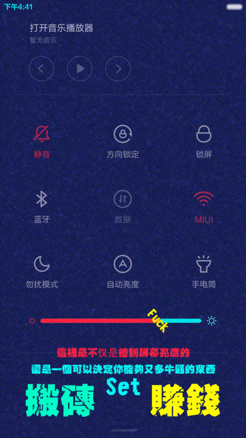 男人就是累(多锁屏+自由桌面+全图标) screenshot