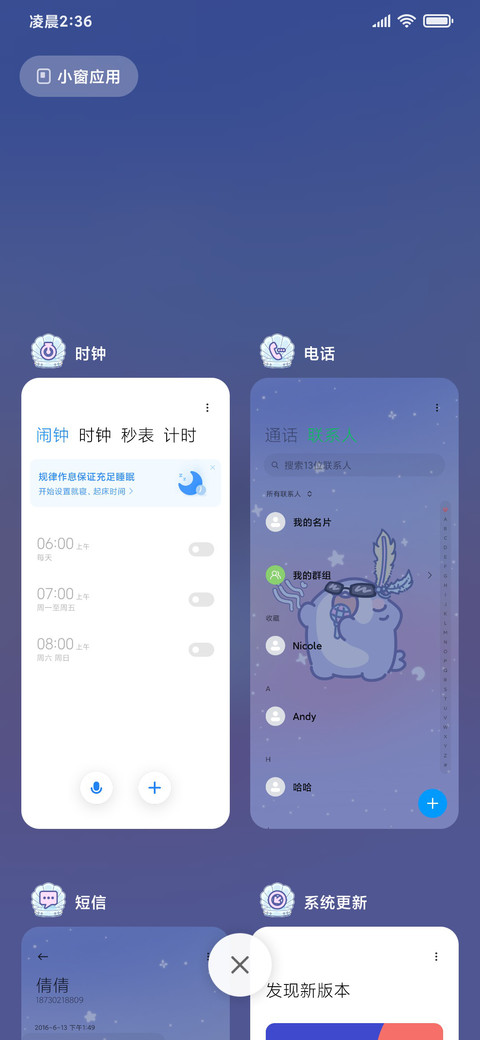 打歌舞台呆呆鲨 screenshot