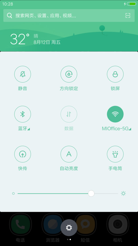 怦然心动 screenshot