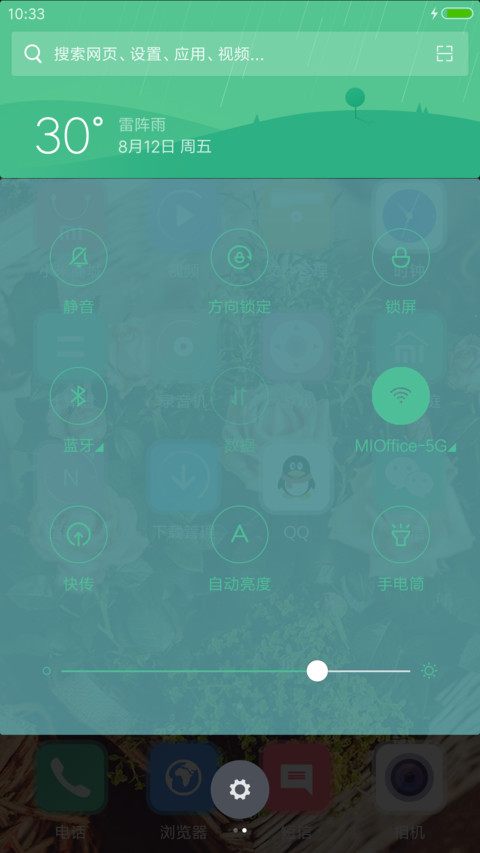 樱花之恋 screenshot