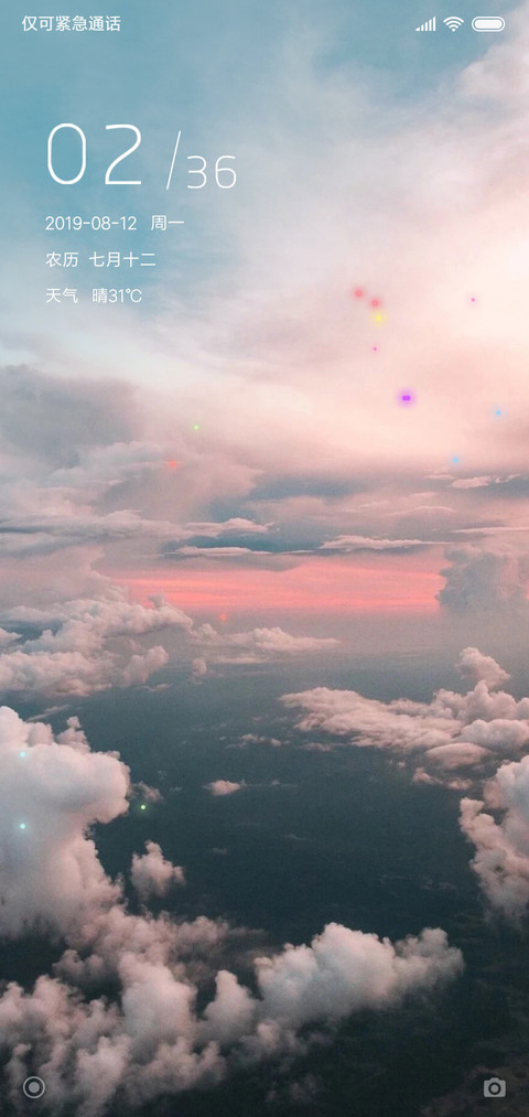 天空之城 screenshot