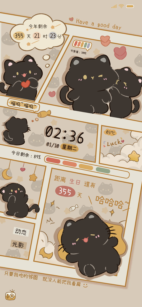 吸一口喵 光影动态 screenshot