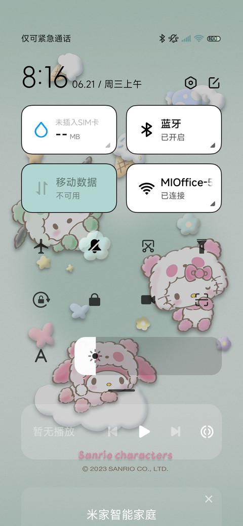 三丽鸥 黏土双模式 screenshot