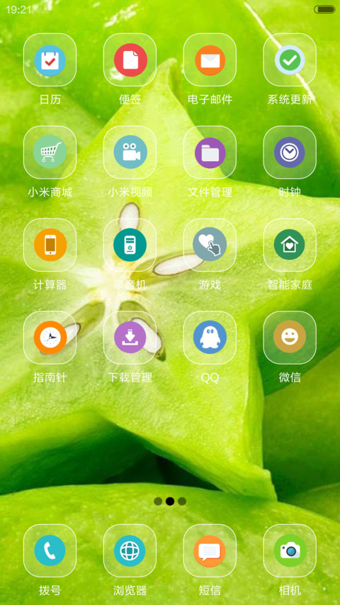 护眼 screenshot