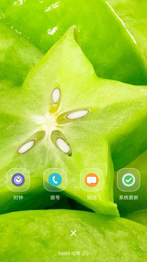 护眼 screenshot