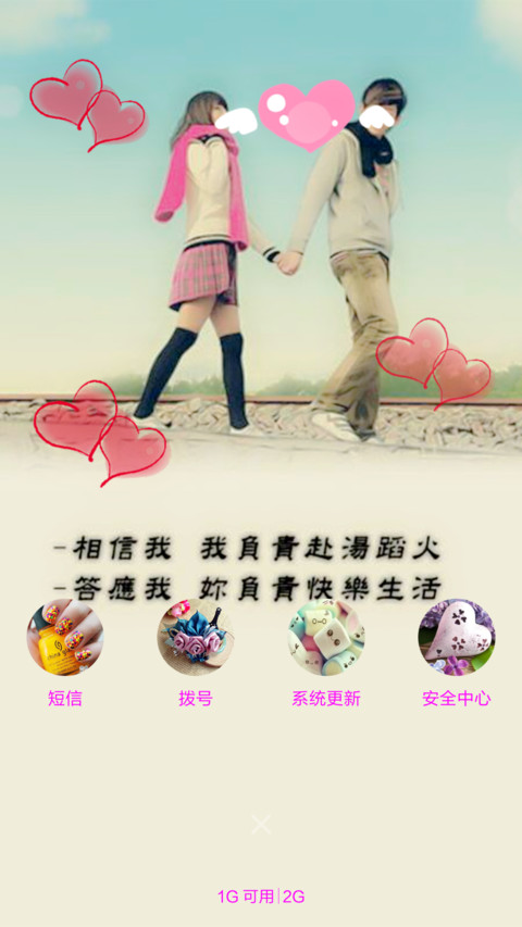 唯美小清新 screenshot