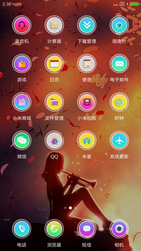 秋风萧瑟 screenshot