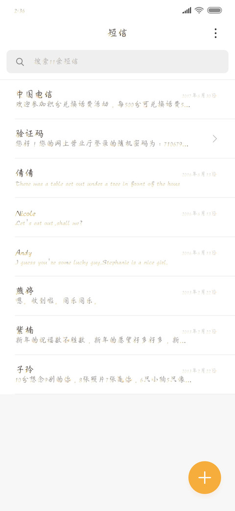清欢渡 screenshot