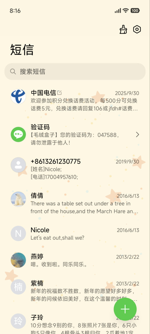 加菲猫家族养成游戏 screenshot