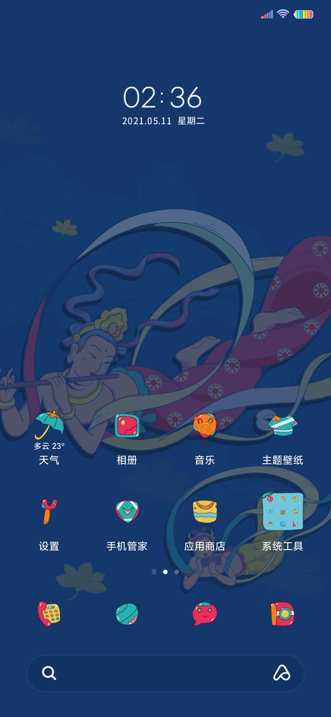 敦煌乐舞云端 screenshot