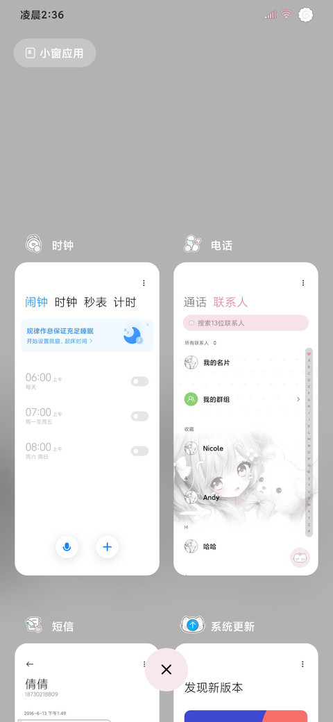 署名白色心动少女 screenshot