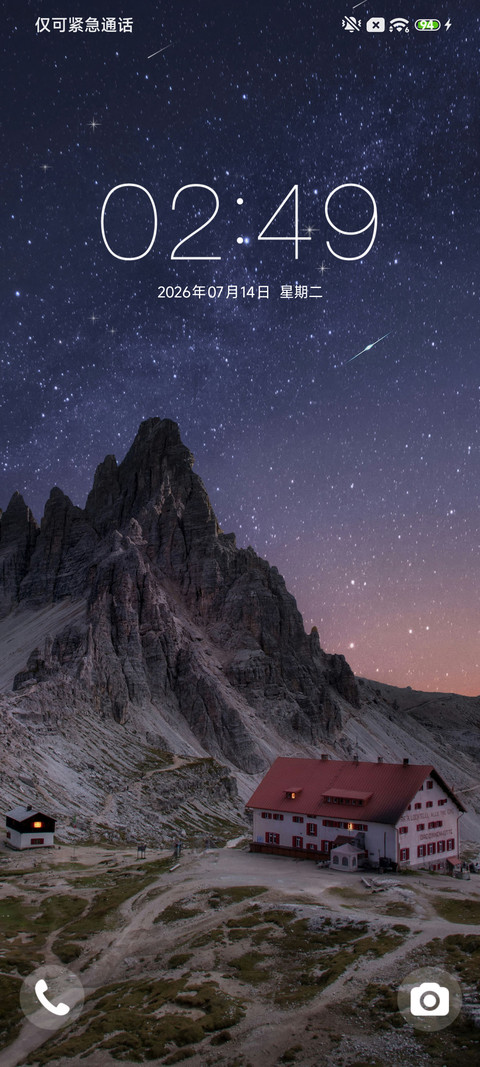 星空美满 screenshot