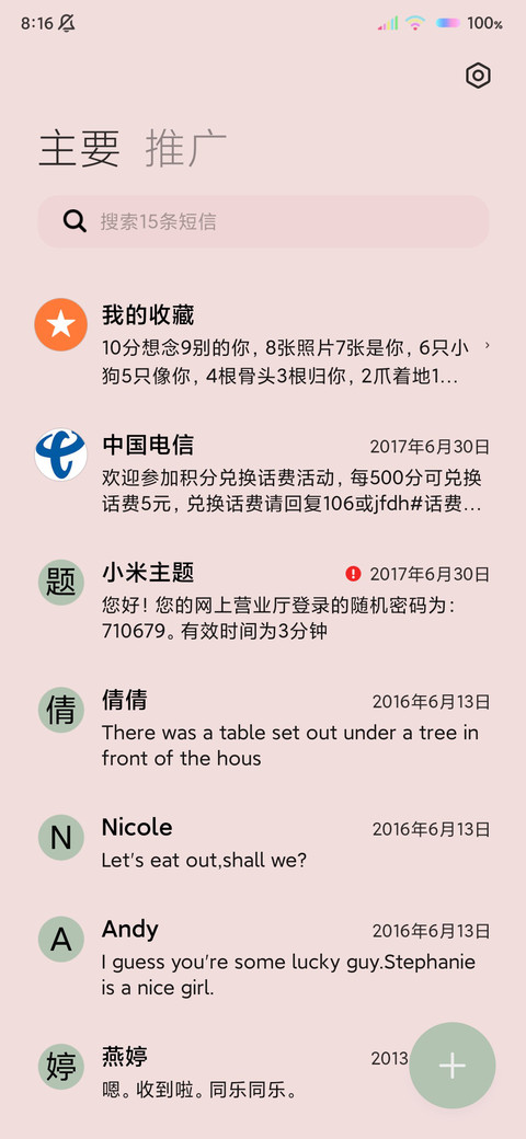 多图小兔努力发光呀 screenshot