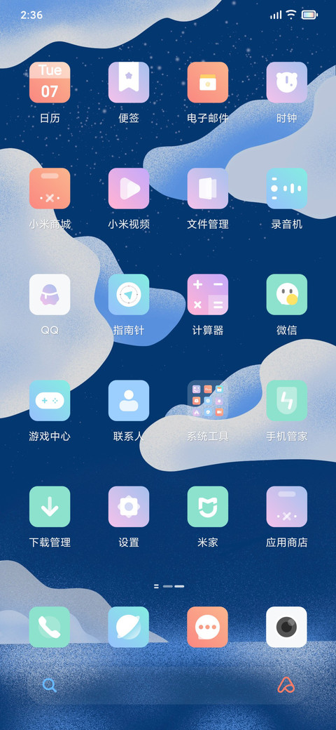 星海流云 screenshot