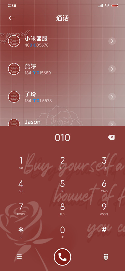 勃艮第红 浪漫 screenshot