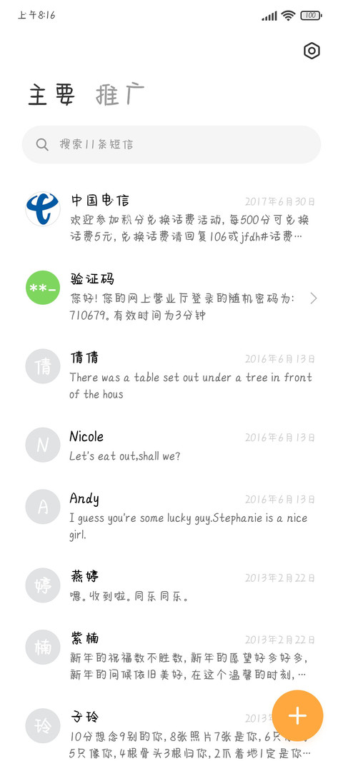 鲨鱼饼干 screenshot