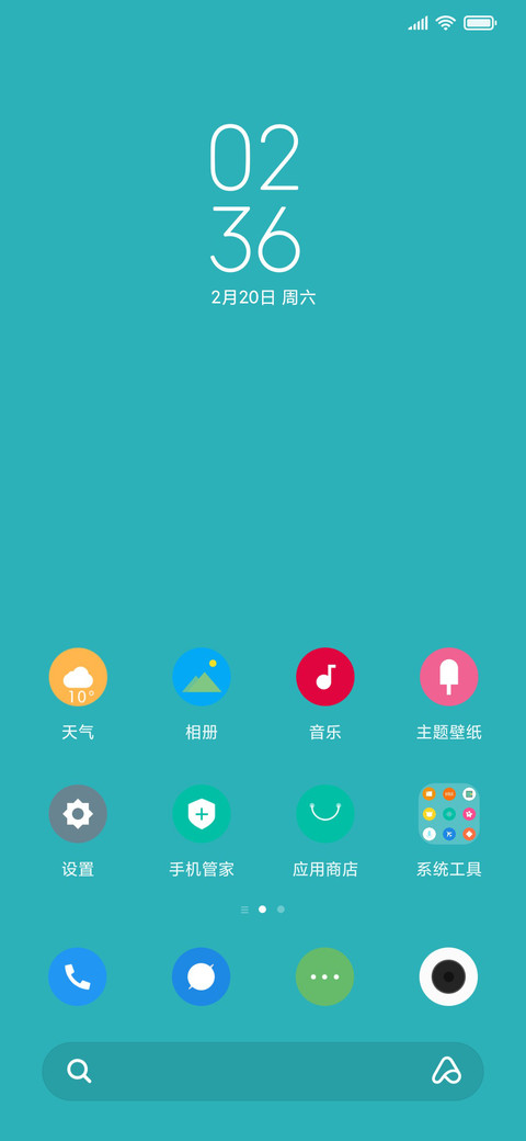 一帆风顺 screenshot