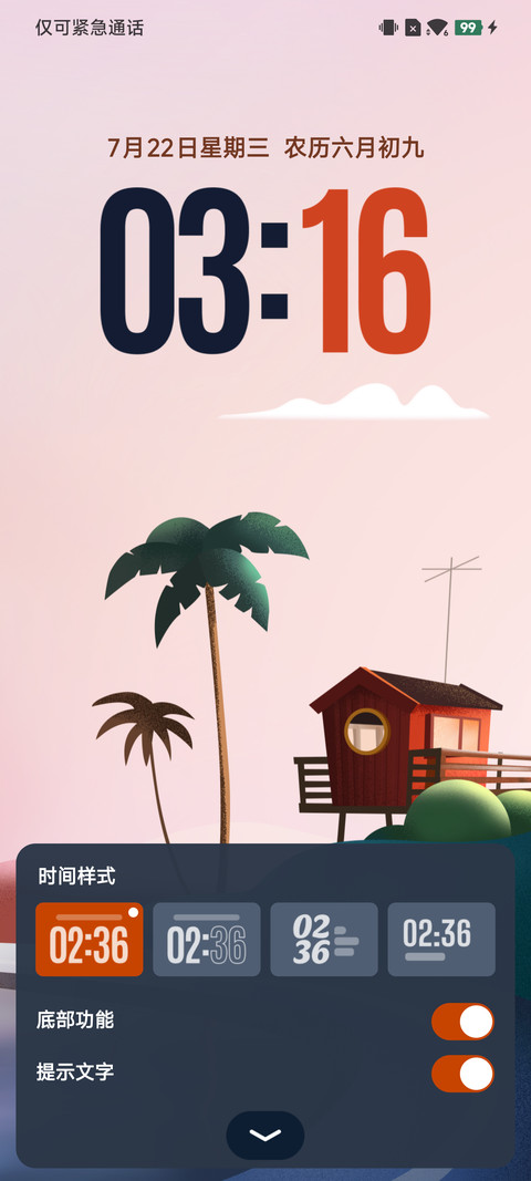 红房子 screenshot