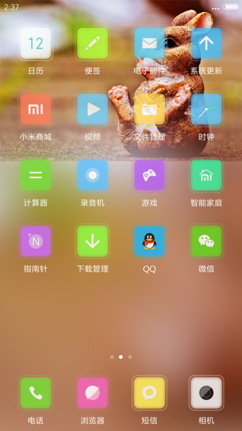 【V7+V8双版本】复活节兔子 screenshot