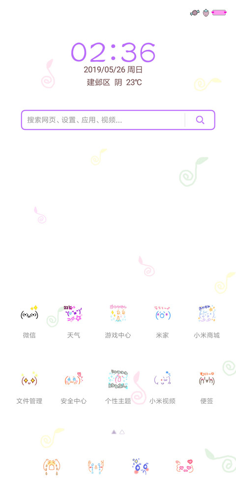 多彩颜文字 screenshot