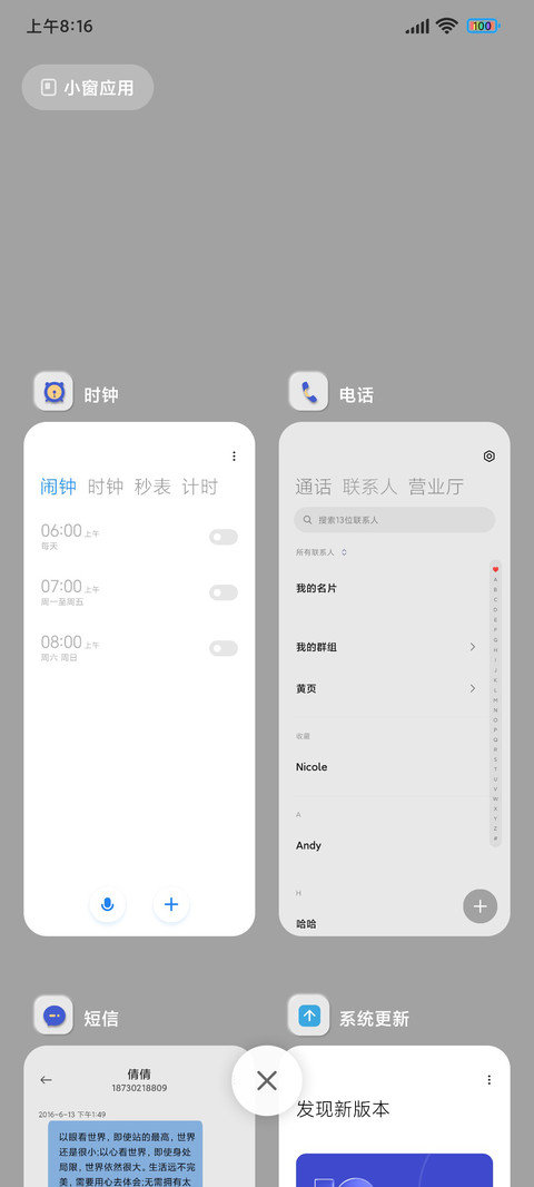 机器人流体 screenshot