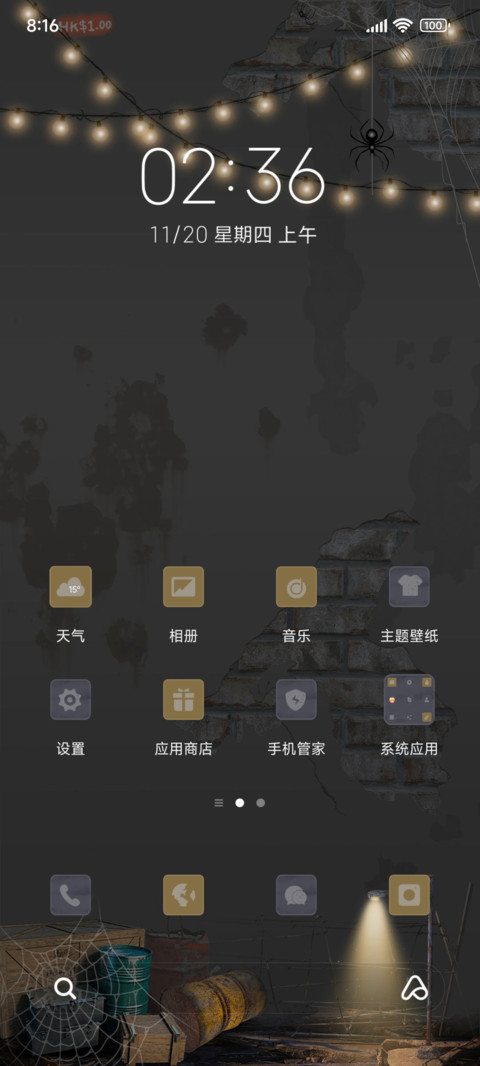 废土之上多组件 screenshot