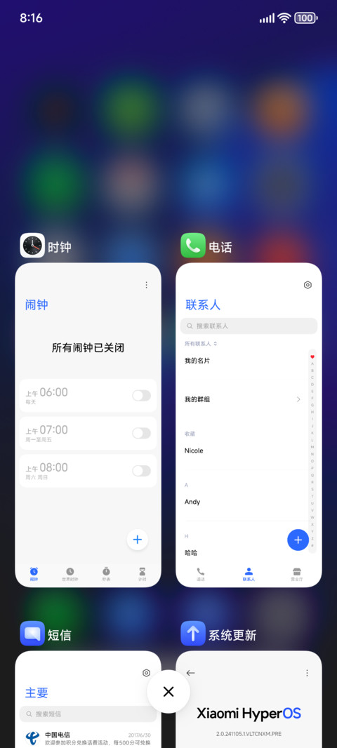 新世界UI screenshot