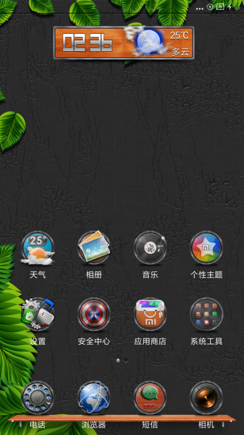 盎然 screenshot